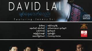 David Lai - မထကတန