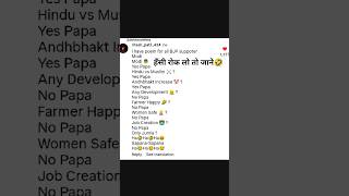 For all BJP supporters.....😂🤣😅 #cjp #bjp #dharmendrapradhan #congress #abhijitdipke #cocroach