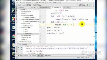 千锋Python教程：98 面向对象提升与收发邮件