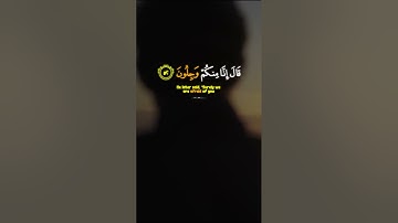 ۞ نَبِّئْ عِبَادِىٓ أَنِّىٓ أَنَا ٱلْغَفُورُ ٱلرَّحِيمُ   القارئ هزاع البلوشي #quran #قرآن
