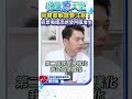 荷爾蒙敏感要注意！豆漿喝錯恐誘發內膜異位增生 @health.chatbox  #健康療天室#周宗翰#shorts