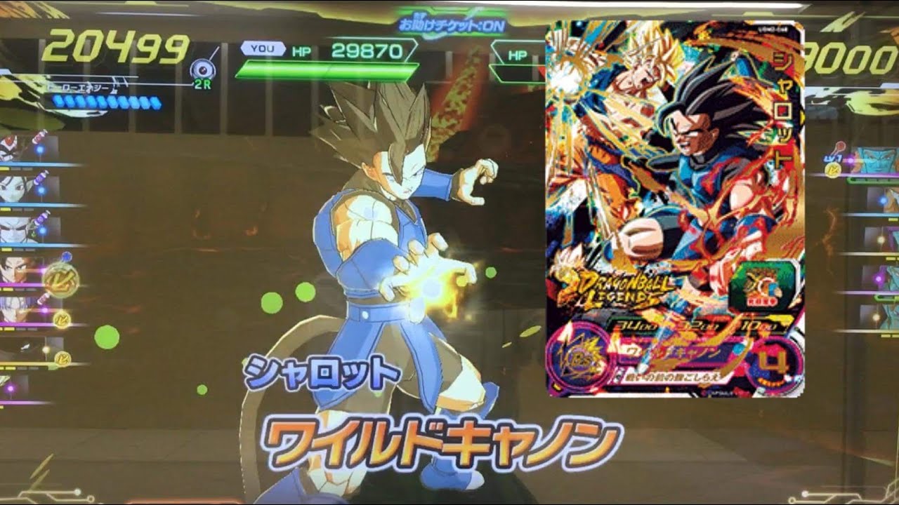 SDBH UGM2弾】UR シャロット 新必殺技 ワイルドキャノン【スーパー