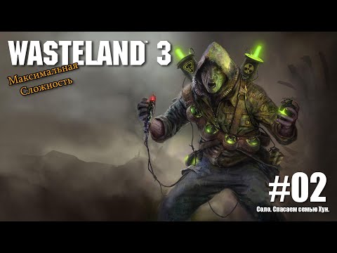 Wasteland 3 со всеми DLC на сложности "Главный гад" №2. Прохождение в Соло.