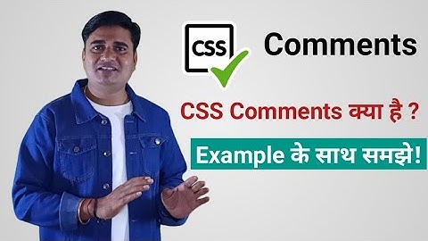 CSS Comments क्या है ? | What are CSS comments used for | CSS Comments