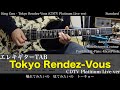【エレキTAB譜】King Gnu / Tokyo Rendez-Vous (CDTV Platinum Live ver)【ギター弾いてみた】tab 鈴木悠介 SMP