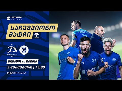 საჩემპიონო მატჩის მოლოდინში