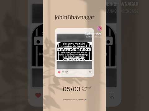 Good Morning Job🎓#bhavnagar #jobinbhavnagar #ytshorts #bhavnagarcity
