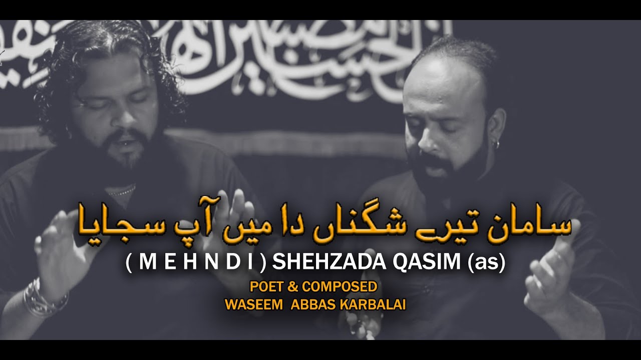 SAMAN TERY SHAGNA DA MAIN AP SAJAYA | WASEEM ABBAS KARBALAI | NAZIM ABBAS KARBALAI | NEW NOHAY 2022