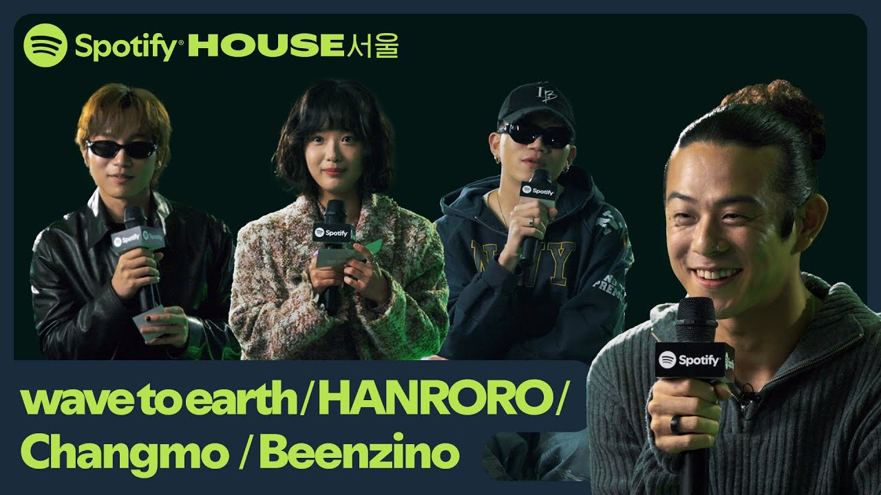 [CC] HANRORO, wave to earth, CHANGMO, Beenzino with Spotify House Party