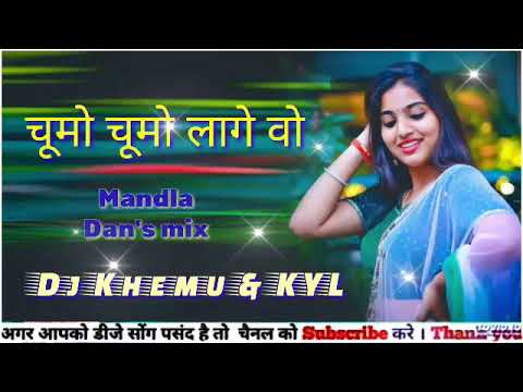 !! Chumo Chumo Lage vo !! Old songs Dj remix songs by DJ#khemu #mandla new