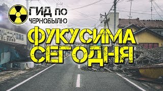 Фукусима сегодня. Последствие аварии на АЭС(Покинутый город Фукусима пустует и по сей день. Страшно смотреть какой урон способен нанести «мирный атом»!..., 2016-12-13T10:44:21.000Z)