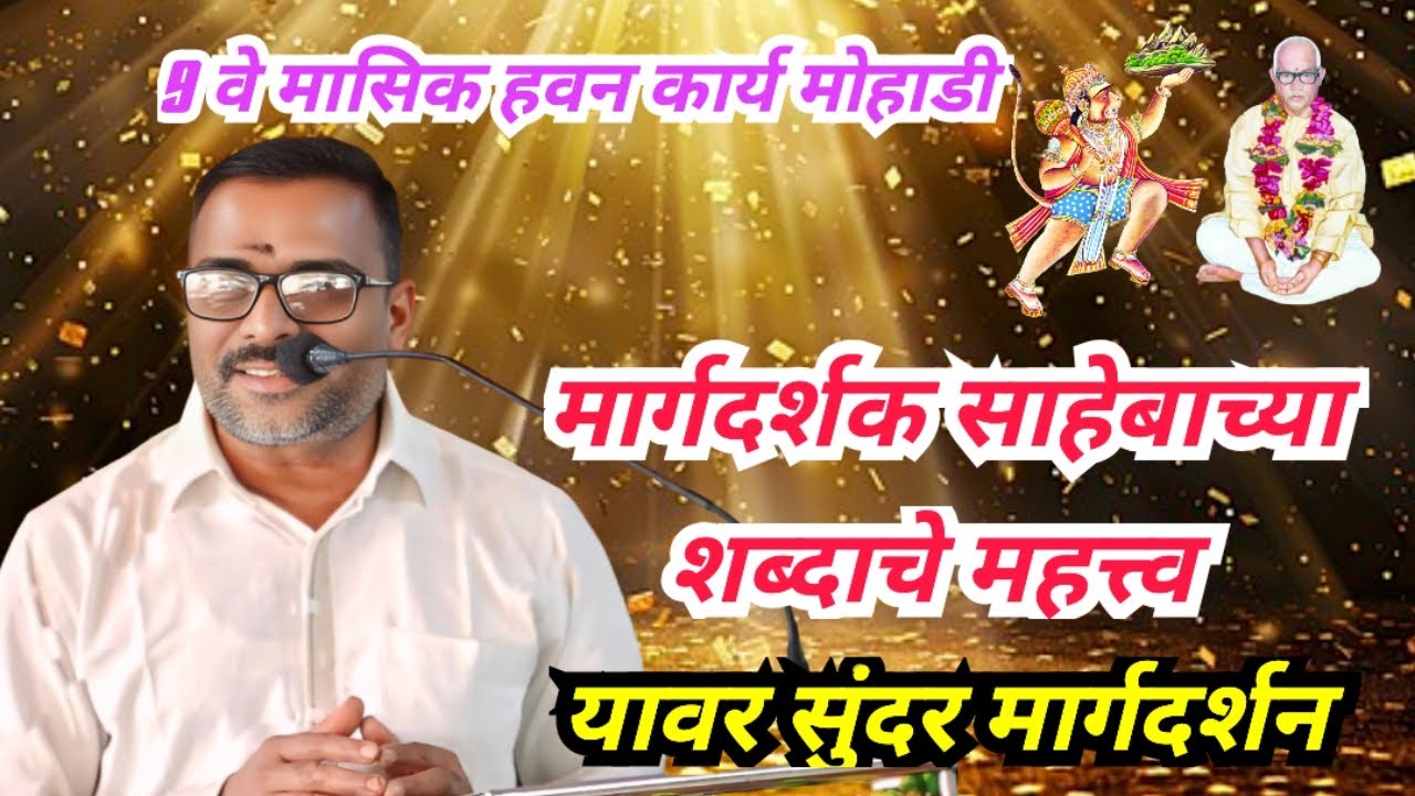 राजेंद्रजी घोल्लर यांचे सुंदर मार्गदर्शन # Satya Anubhav margdarshan 