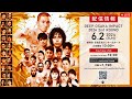 Deep osaka impact 2024 2nd round  live stream  mma fight companion  watch along  japan 
