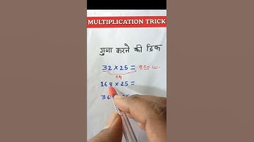 Multiply by 25 just 2 second 🔥🔥/math tricks/fast calculation tricks/#shorts#youtubeshort#mathshort
