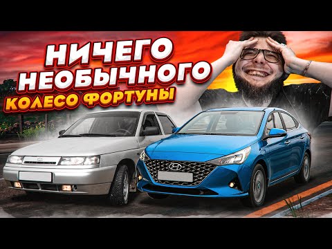 Видео: НИЧЕГО НЕОБЫЧНОГО, ПРОСТО СЕРИЯ ПО КОЛЕСУ ФОРТУНЫ В FORZA HORIZON 5