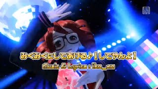 I'll Teto Teto You (For Reals)