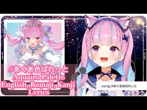 Minato Aqua 『#あくあ色ぱれっと』 Aquairo Palette 【English
