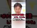 「こんなのいらない」レジェンドが元世界王者にガチギレ　#short #井上尚弥 #畑山隆則