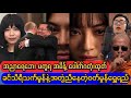 အညာရေဘေး မကူညီရန် ပျူခေါင်းဆောင်ပေါက်ဂတုံးအမိန့်ထုတ်
