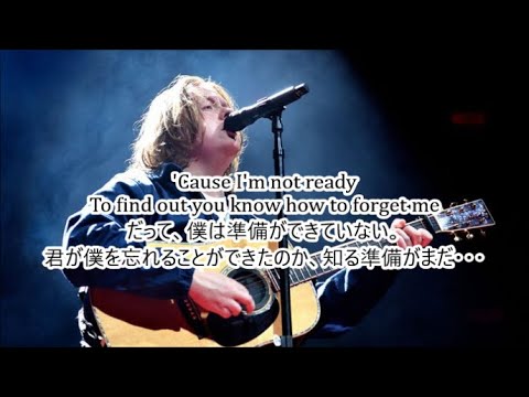 洋楽　和訳 Lewis Capaldi - Forget Me