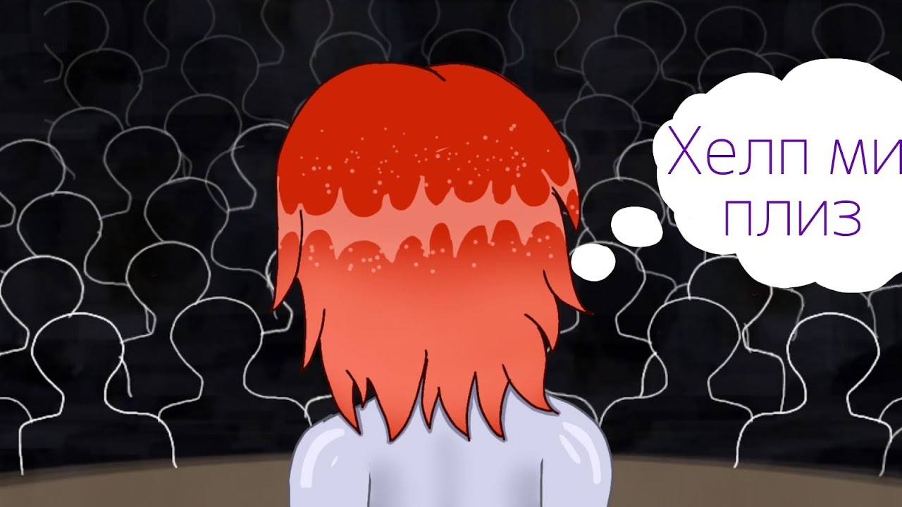 ЛОГОФОБИЯ (СТРАХ СЦЕНЫ) - YouTube