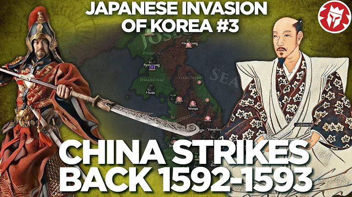 Japanese Invasion of Korea - Chinese Counter-Offensive DOCUMENTARY - DayDayNews