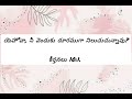 ఎడారిలో సెలయేర్లు JAN 23 || Yedarilo Selayerlu