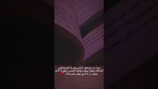 حالات واتس اب/سيتحقق الحلم يوما ما