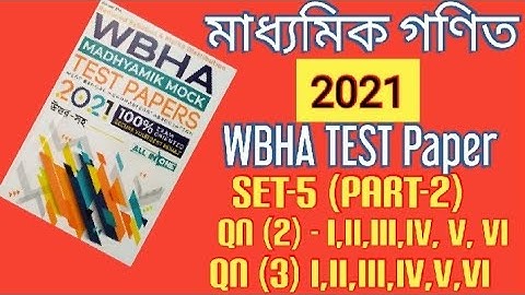 WBHA Madhyamik Mock Test paper mathematics solution set-5 part-2 #WBHA TEST Paper