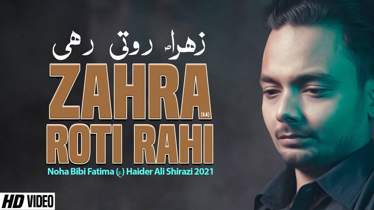 Noha Bibi Fatima Zahra Noha Ayam E Fatima 2021 Bibi Fatima Noha 2021