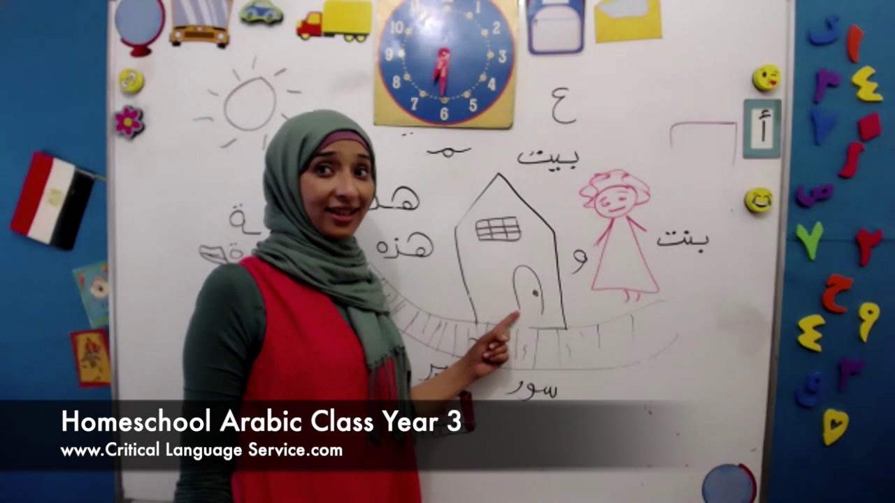 Elementary Homeschool Arabic