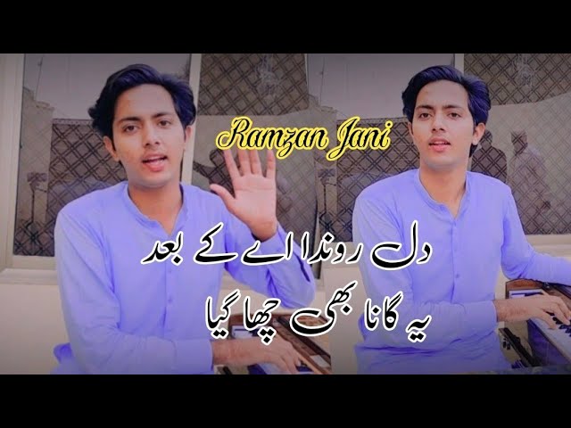 Tere Bin Chain Nahi Anda Asi Ral Mil Ky Jado Wasdy (Full Song) Singer Ramzan Jani class=