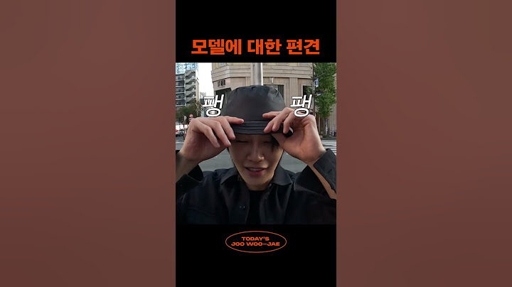 패션 모델들은 다 작은 거 입나? #주우재 #김재영