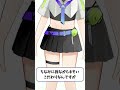 高校生VTuberが「美少女ボディ」作った結果…#vtuber#イラスト