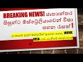 ජාත්‍යන්තර සිසුන්ට ඕස්ට්‍රේලියාවෙන් වීසා සහන රැසක් ! 20 July 2020 New Update