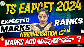 TS EAPCET 2024 | Expected Marks Vs Ranks 👌 | Normalization ✔️ Must Watch |  Complete Details