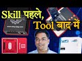 कर्ज लेकर अपना काम शुरू न करें! || Kaam me khabhi susti nahi karna chahiye || A1 Upgrade Team 