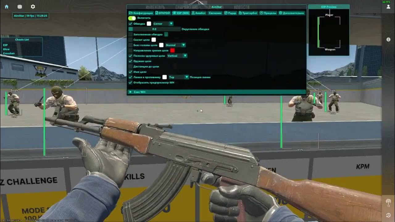 Aimstar offset updater. Чит aimstar. cs2 wallhack. tkazer aimstar. aimstar cs2 конфиг легит.