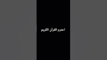 #سورة_آل_عمران #تلاوة_خاشعة #اكسبلور #keşfet #explore