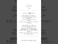 【アカペラ版】「PPPP/ TAK」歌ってみた【 #宮守ゆり】 #shorts #vsinger #歌ってみた