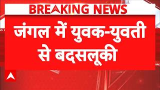 Details Jamui Viral Video: Brutality against a young couple, video goes viral | Bihar Viral Video | Coupl... Update