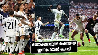 ബയേൺ മ്യൂണിക്കിനെ തകർത്ത് റയൽ മാഡ്രിഡ് ചാമ്പ്യൻസ് ലീഗ് ഫൈനലിൽ പ്രവേശിച്ചു