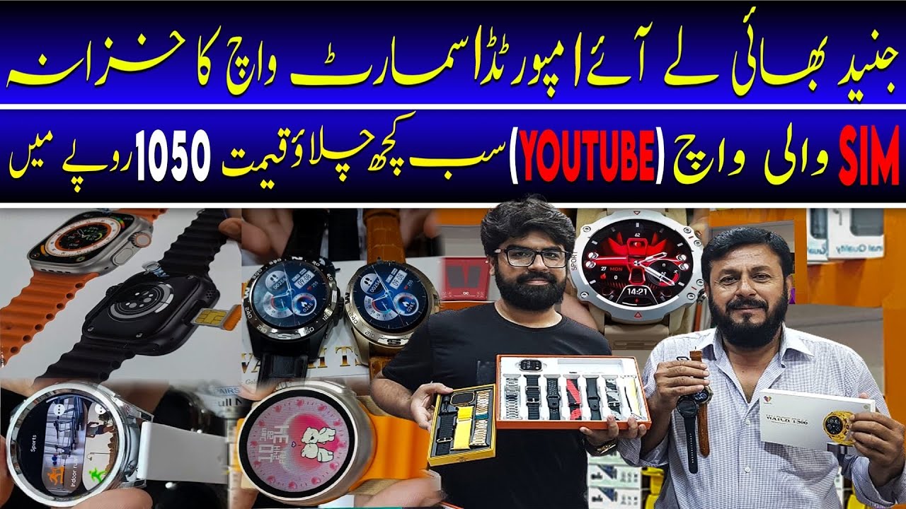 Smart Watch Wholesale Market In Pakistan Cheapest Smart Watches in