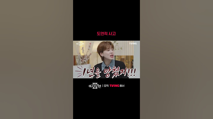 [여고추리반3] 도연이가 저주의 대상이 된 이유 = 맹신론자 | #shorts | TVING