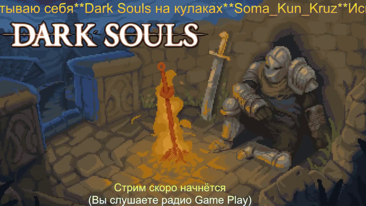 Ark souls