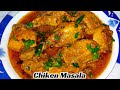 Chicken masala recipe     chicken curry  safoora kitchen