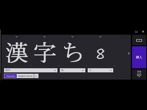 Install japanese handwriting in windows 8.1 pro Touch Keyboard - 手書き