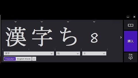 Install japanese handwriting in windows 8.1 pro Touch Keyboard - 手書き