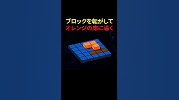 面白そうなパズルゲーム見つけました、その２【Blockappend】