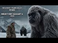 50,000 Years Ago | When Prehistoric Man Met a Yeti
